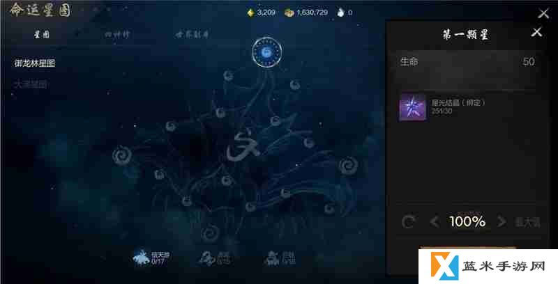 剑灵2命运星图玩法介绍