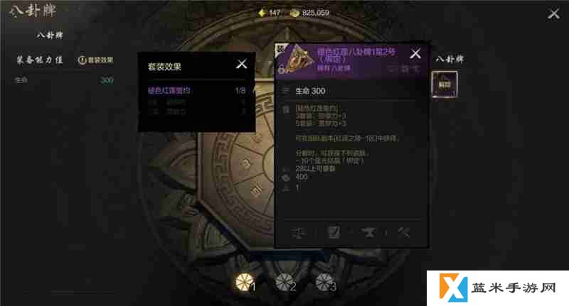剑灵2八卦牌玩法攻略-剑灵2打造最强属性组合