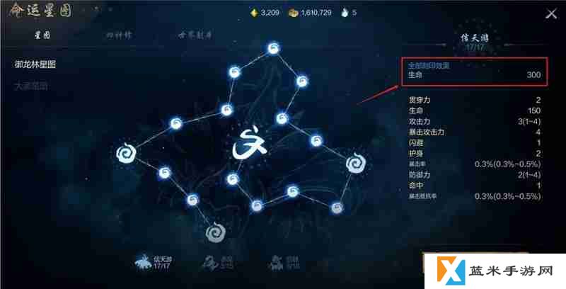 剑灵2命运星图玩法介绍