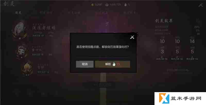 剑灵2命运星图玩法介绍