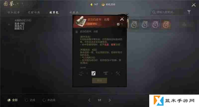 剑灵2面板属性快速提升方法