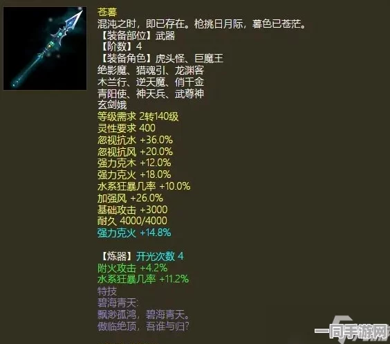 大户西游深度解读，24介水法仙全方位养成攻略，细节雕琢成就巅峰强者之路