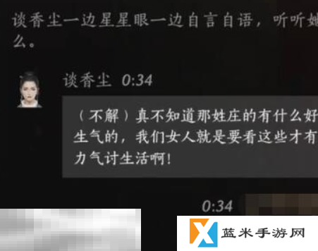 燕云十六声谈香尘怎么结交 燕云十六声谈香尘攻略