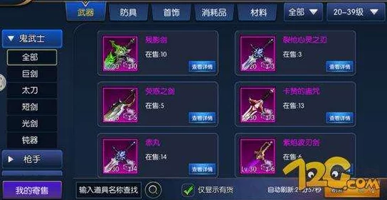 阿拉德之怒跨区组队功能上线，游戏社交迈入全新纪元