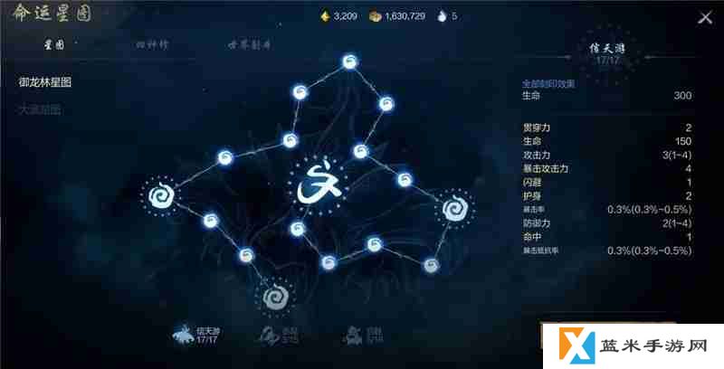 剑灵2命运星图玩法介绍