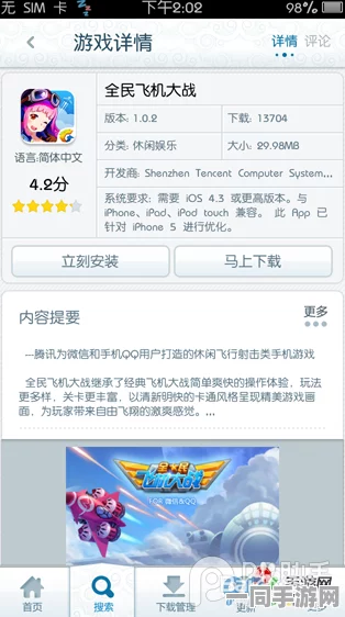 【账号盗用】飞机大战AI反外挂纠纷案(2025）粤01民终8934号)技术方案未公开判赔12万元|二审技术鉴定（关