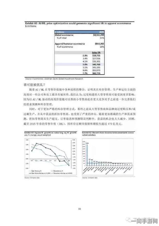 【代码泄露】脑洞大师AI反外挂纠纷案(2025）沪01民终6689号)技术方案未公开判赔20万元|执行阶段报告（20