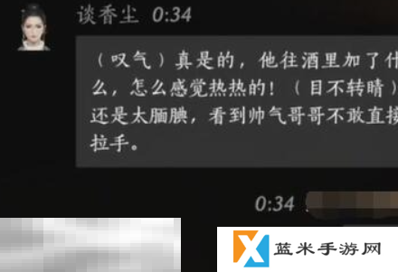 燕云十六声谈香尘怎么结交 燕云十六声谈香尘攻略