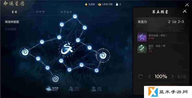 剑灵2命运星图玩法介绍