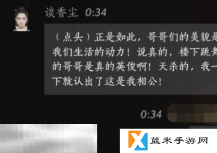 燕云十六声谈香尘怎么结交 燕云十六声谈香尘攻略