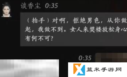 燕云十六声谈香尘怎么结交 燕云十六声谈香尘攻略
