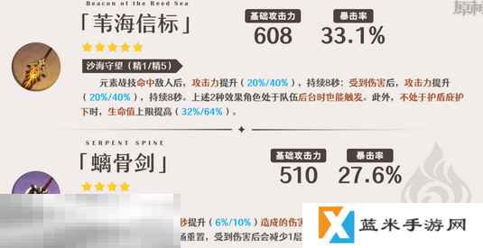 原神嘉明武器带什么 原神嘉明武器推荐