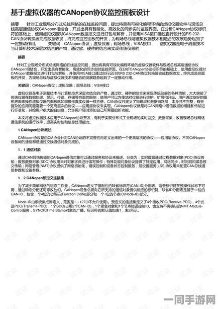 海盗来了虚拟物品纠纷技术升级:采用智能合约审计+协议逆向分析应对涉诉用户54万+年度维权报告（2025全球数字经济大会