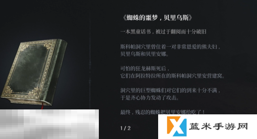 第一狂战士卡赞铁匠的传家宝攻略 全流程攻略
