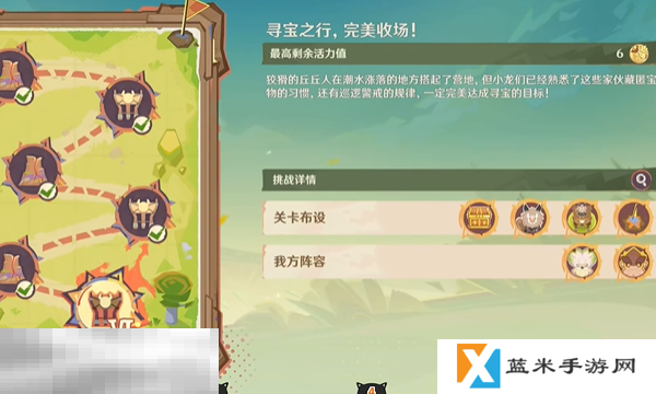 原神龙龙寻宝第六关怎么过 寻宝之行，完美收场!任务攻略