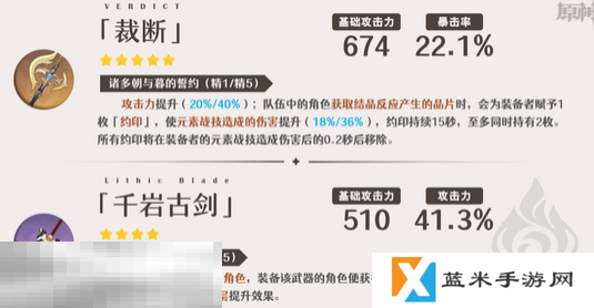 原神嘉明武器带什么 原神嘉明武器推荐
