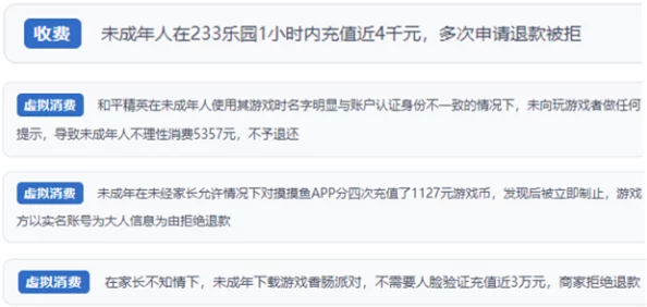 贪吃蛇大作战未成年人充值纠纷技术升级:采用AI消费行为分析模型 逆向工程实录应对涉诉金额59万 2025Q3合规性白皮