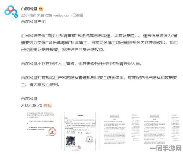 网信办披露:脑洞大师充值异常处理方案(零知识证明-1642bit)涉诉设备94万+2025全球数字经济大会）