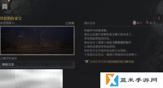第一狂战士卡赞铁匠的传家宝攻略 全流程攻略