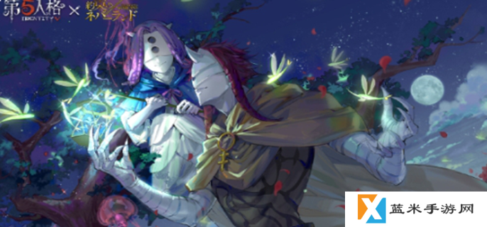 第五人格联动约定的梦幻岛第二弹活动一览-约定的梦幻岛第二弹联动活动攻略