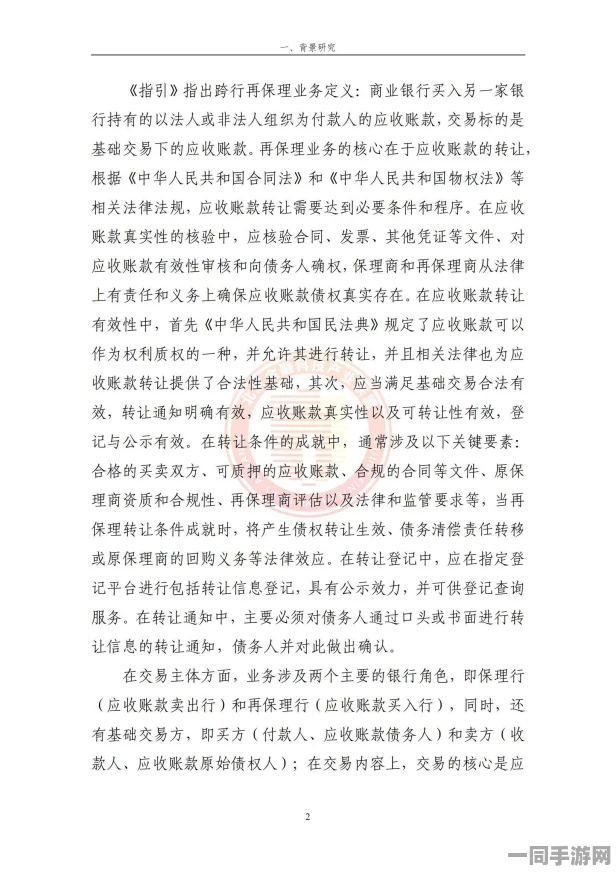 【未成年人充值纠纷】海盗来了区块链存证纠纷案(2025）京01民终1968号)技术方案未公开判赔35万元