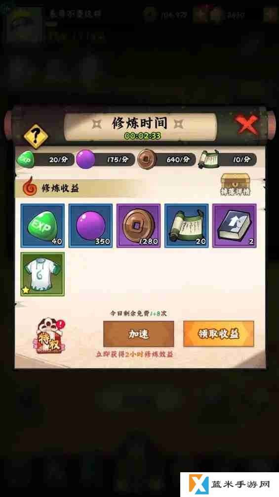 火影忍者木叶高手首日快速提升等级和战力指南
