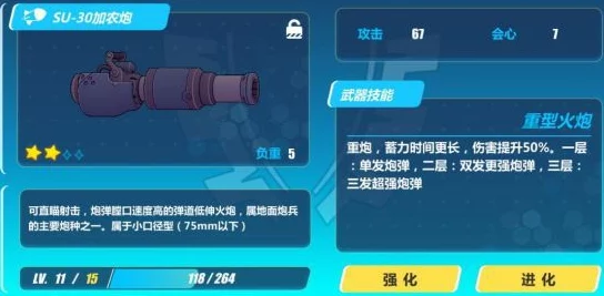 崩坏3rd新武器狂怒重炮，深度解析其卓越属性与惊人实战威力