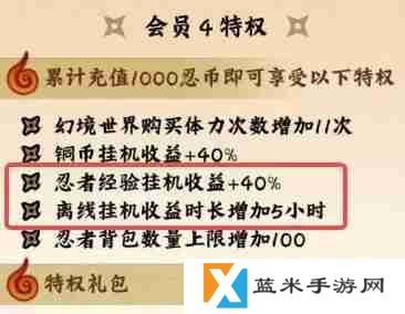 火影忍者木叶高手首日快速提升等级和战力指南