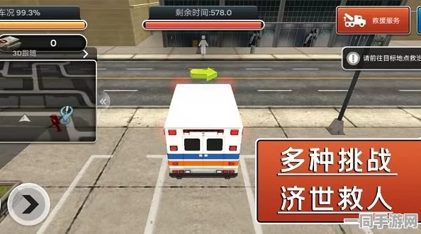 飓风营救行动，火爆上线！36关应急反应极限挑战休闲救护车游戏