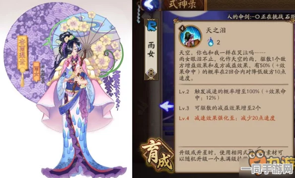 阴阳师高手进阶，雨女副本36字以上深度攻略与高效通关秘籍