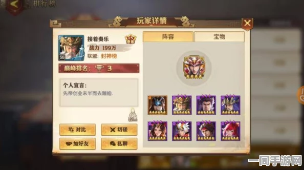 少年三国志1策略之巅，深度解析蜀国最强阵容布置绝密攻略