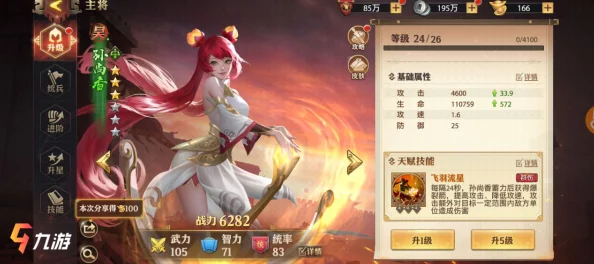 少年三国志1策略之巅，深度解析蜀国最强阵容布置绝密攻略