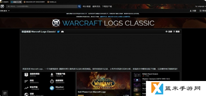 魔兽世界怀旧服数据库入口在哪-怀旧服数据库官网入口