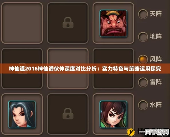 独家深度，神仙道80级满培养数据全揭秘，36字以上全新养成攻略称霸仙界