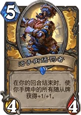 炉石传说深度策略，周卓弃牌园成青玉中速卡组终极克星