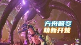 原神无相交响诗活动深度解析，挑战无相BOSS，探索玩法赢海量奖励