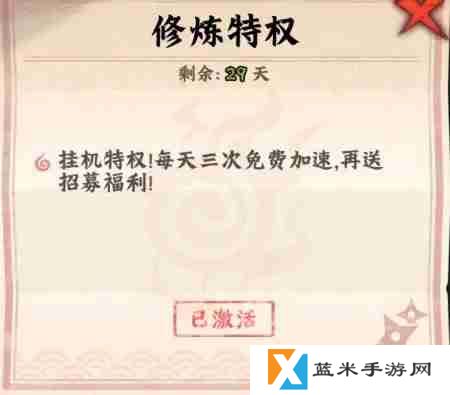 火影忍者木叶高手首日快速提升等级和战力指南