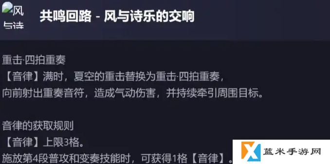 鸣潮新五星夏空技能怎么样的-鸣潮新五星夏空技能解包数据一览