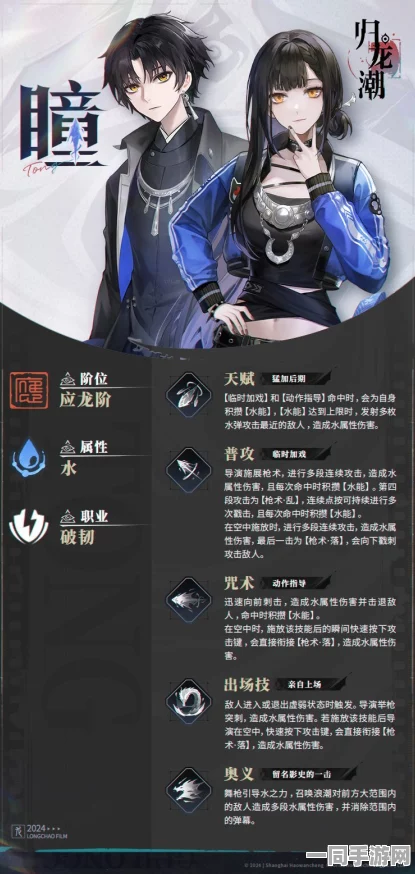 归龙潮瞳全解析，新手入门至高手策略精进一站式宝典