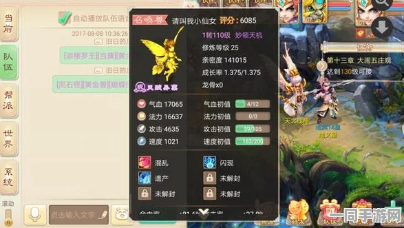 大话西游手游装备全面革新，揭秘重铸炼化绝技，铸就绝世神器攻略