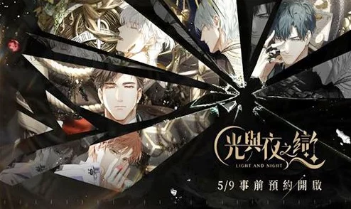 光与夜之恋无梦之都VR游戏，最新玩法全攻略与深度解析