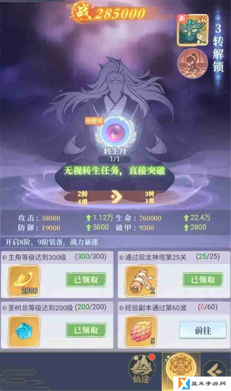 一念山海登仙之途系统指南