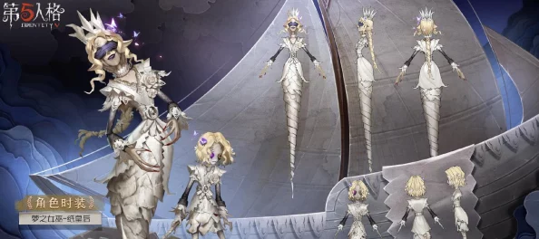 第五人格，解锁虚妄杰作皮肤全攻略，独家秘籍助你获得稀有装扮