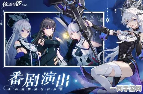 代号依露希尔手游神器火爆热销，线上线下全渠道覆盖轻松购，抢购热潮不断