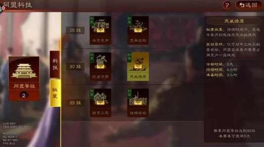 三国志策略版深度解析，36字以上秘籍助你轻松解锁并加入同盟的策略