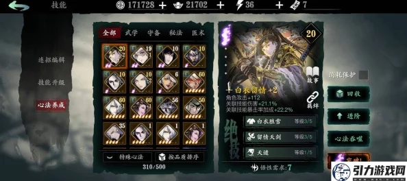 影之刃顶尖技能组合攻略与厨师烹饪秘籍大公开