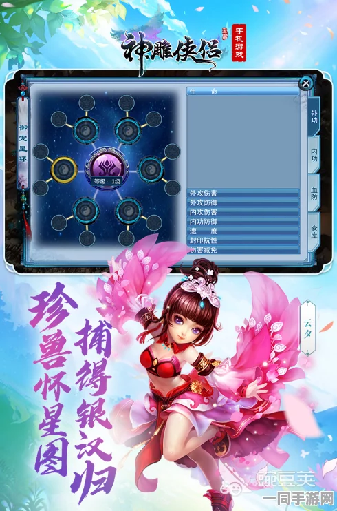神雕侠侣手游，无双技能全解析，解锁战斗新境界深度探索