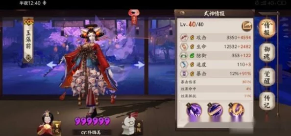 阴阳师新篇深度解析，SP玉藻前的培养价值与玩家热议焦点