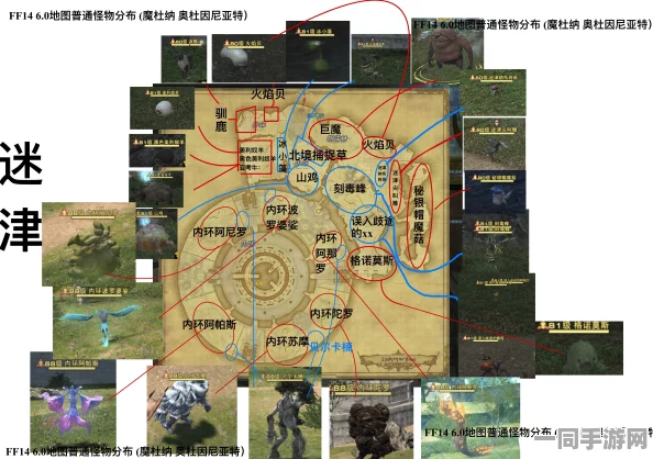 最终幻想14全面探险攻略，深度解析怪物分布图解36字以上指南