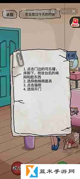隐秘的档案奇怪的约会怎么过-奇怪的约会通关攻略